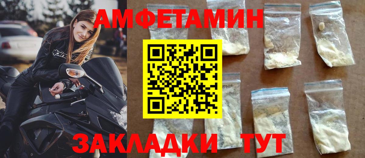 Amphetamine  АМФ 97%  Вход с VPN  Королёв 