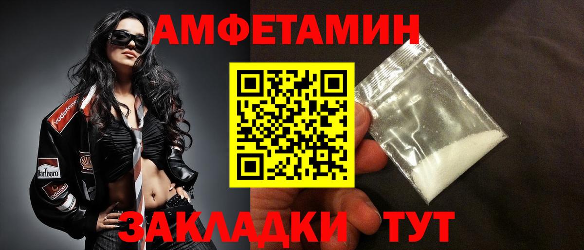 Амфетамин VHQ Королёв