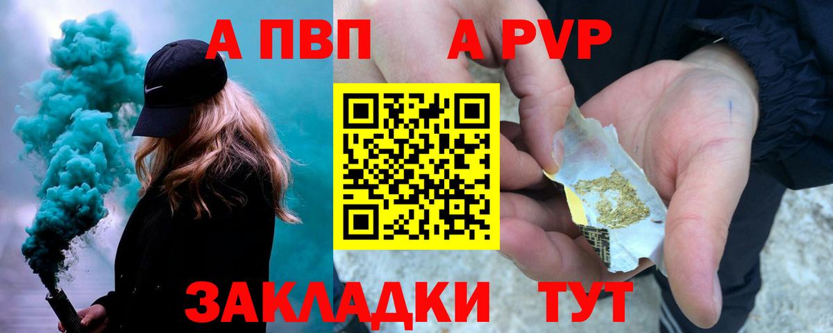 Альфа ПВП VHQ Королёв