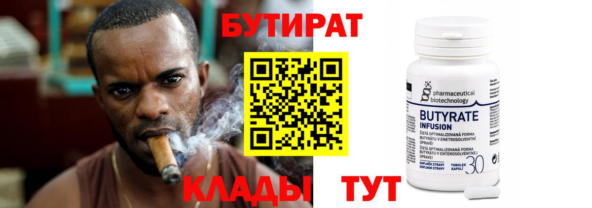 БУТИРАТ GHB Королёв