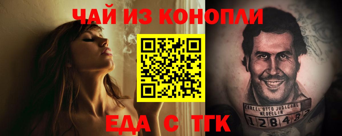 Королёв  Canna-Cookies марихуана  Вход с VPN 