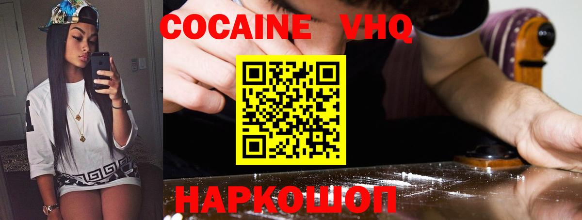 Королёв  Cocaine Перу  Cocaine  Cocaine Боливия  Вход с VPN 