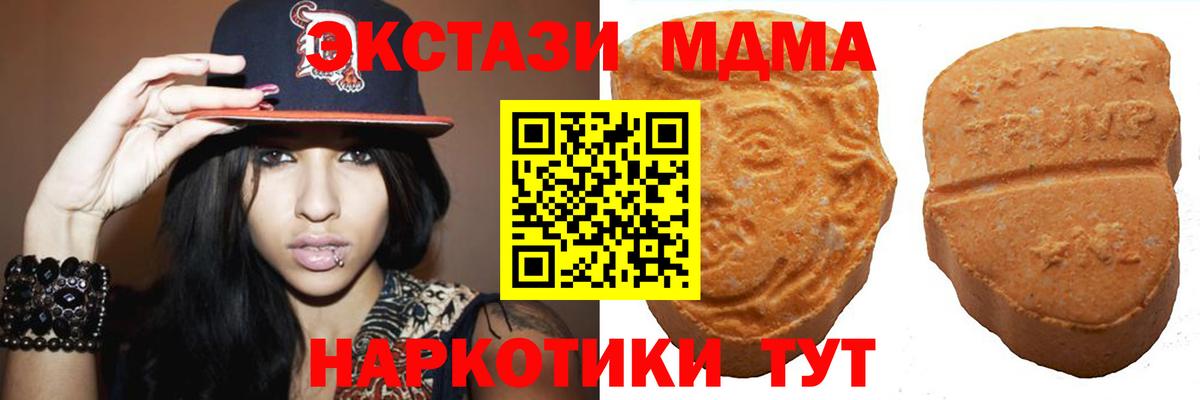 Ecstasy 280мг Королёв