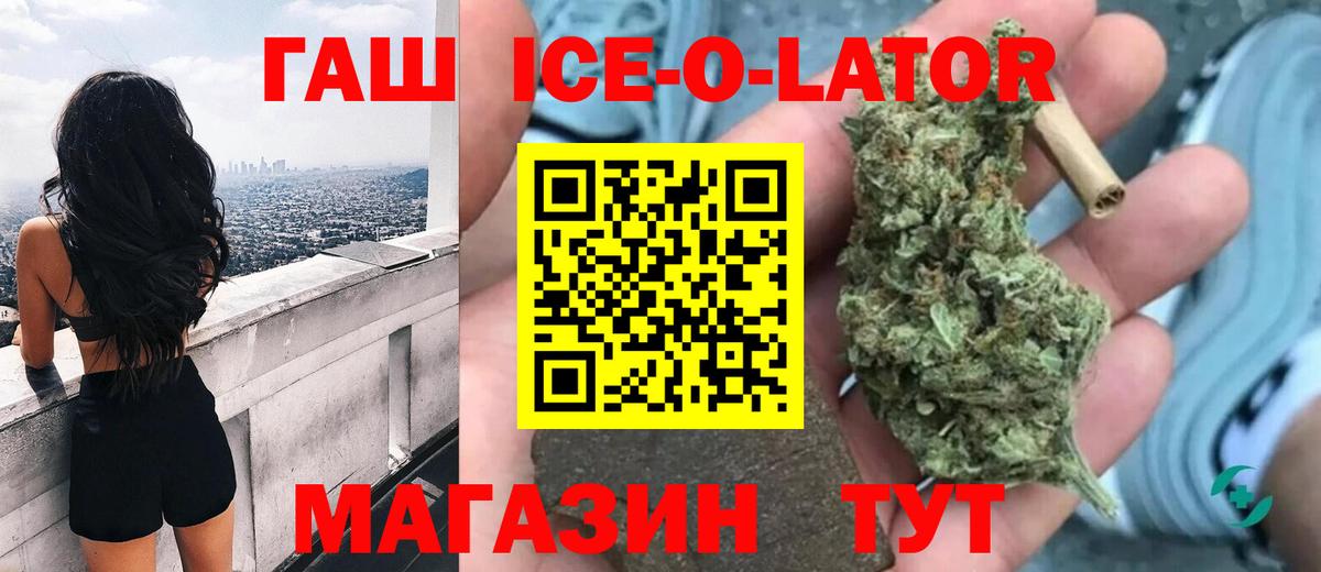 наркотики  Вход с VPN  Королёв  ГАШ хэш  ГАШИШ гарик 