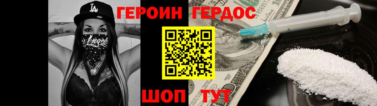 Героин  Вход с VPN  Королёв  ГЕРОИН гречка 