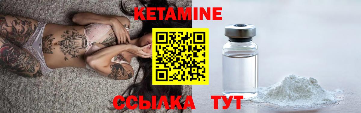 Кетамин ketamine Королёв