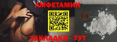 амфетамин Канаш