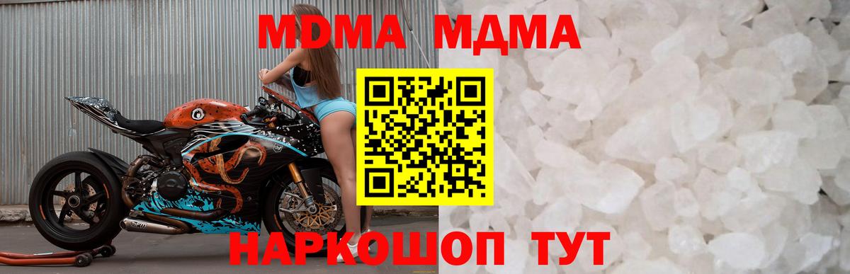 Королёв  MDMA молли  Вход с VPN  МДМА  МДМА кристаллы 