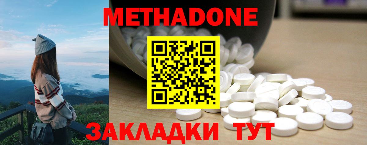 МЕТАДОН белоснежный Королёв