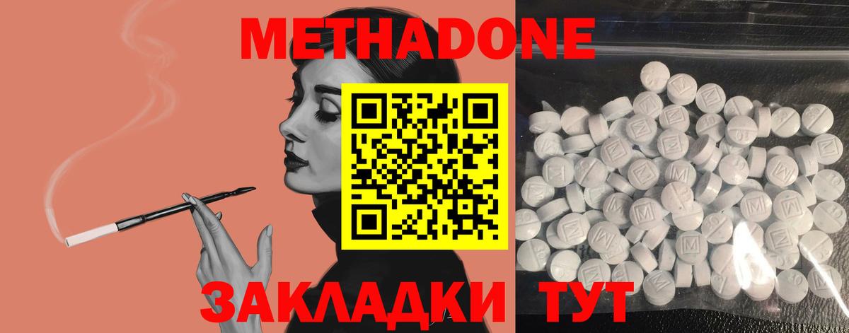 Королёв  МЕТАДОН белоснежный  MEGA вход  Вход с VPN 