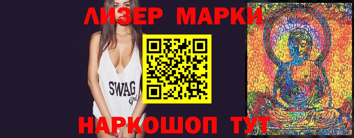 Марки 25I-NBOMe 1,8мг Королёв
