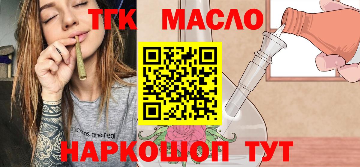 МЕГА как зайти  Вход с VPN  Королёв  Дистиллят ТГК THC oil  ТГК вейп с тгк 