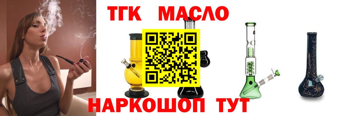 Дистиллят ТГК жижа Королёв